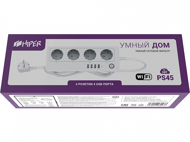 Умный сетевой фильтр HIPER IoT PS45 с логотипом в Белгороде заказать по выгодной цене в кибермаркете AvroraStore