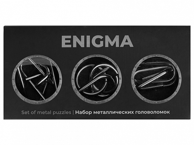 Набор из 3 металлических головоломок в мешочках Enigma с логотипом в Белгороде заказать по выгодной цене в кибермаркете AvroraStore