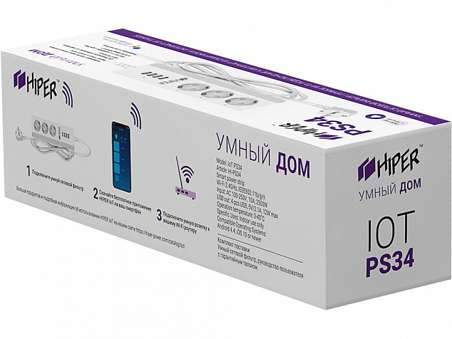 Умный сетевой фильтр HIPER IoT PS34 с логотипом в Белгороде заказать по выгодной цене в кибермаркете AvroraStore