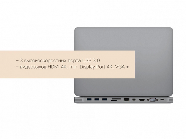 Хаб USB Type-C Station с логотипом в Белгороде заказать по выгодной цене в кибермаркете AvroraStore