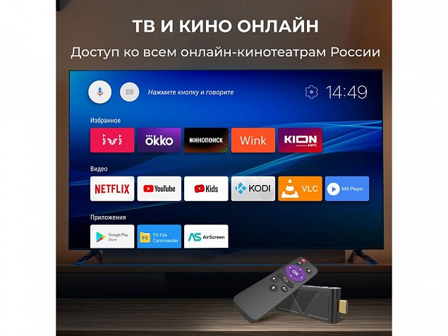 Медиаплеер  «MEDIA STICK Ultra» с логотипом в Белгороде заказать по выгодной цене в кибермаркете AvroraStore