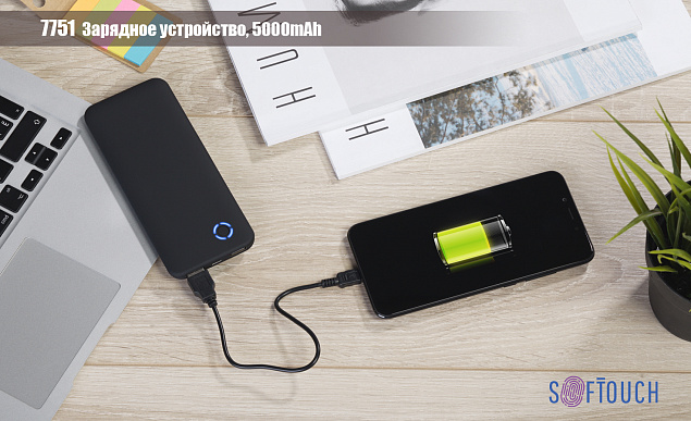 Зарядное устройство "Blade SOFTTOUCH", 5000mAh с логотипом в Белгороде заказать по выгодной цене в кибермаркете AvroraStore