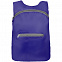 Складной рюкзак Barcelona, синий с логотипом в Белгороде заказать по выгодной цене в кибермаркете AvroraStore