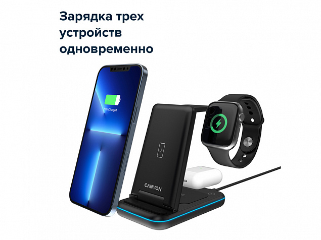 Беспроводное зарядное устройство 3-в-1 «WS-304», 15 Вт с логотипом в Белгороде заказать по выгодной цене в кибермаркете AvroraStore