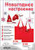 Сумка для покупок "Колпак"новогодняя с логотипом в Белгороде заказать по выгодной цене в кибермаркете AvroraStore