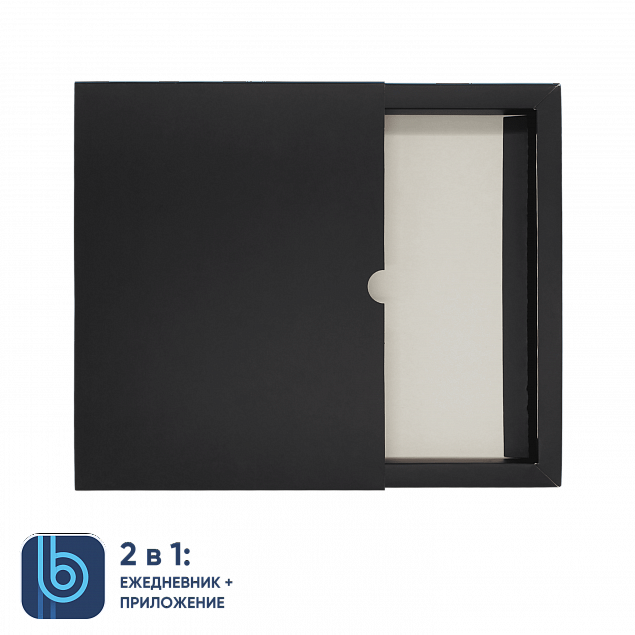 Коробка под ежедневник Bplanner (черный) с логотипом в Белгороде заказать по выгодной цене в кибермаркете AvroraStore