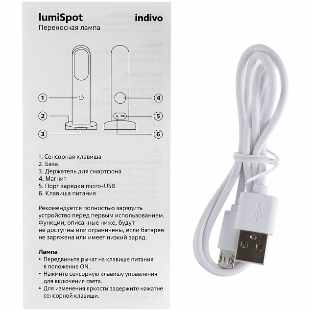 Переносная лампа lumiSpot, белая с логотипом в Белгороде заказать по выгодной цене в кибермаркете AvroraStore