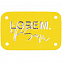 Лейбл Latte, S, желтый с логотипом в Белгороде заказать по выгодной цене в кибермаркете AvroraStore
