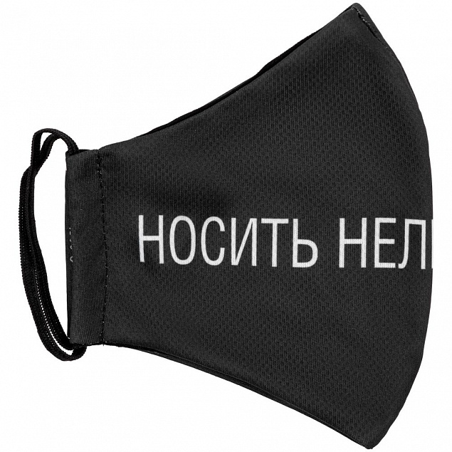 Маска для лица «Носить нельзя снимать» с логотипом в Белгороде заказать по выгодной цене в кибермаркете AvroraStore