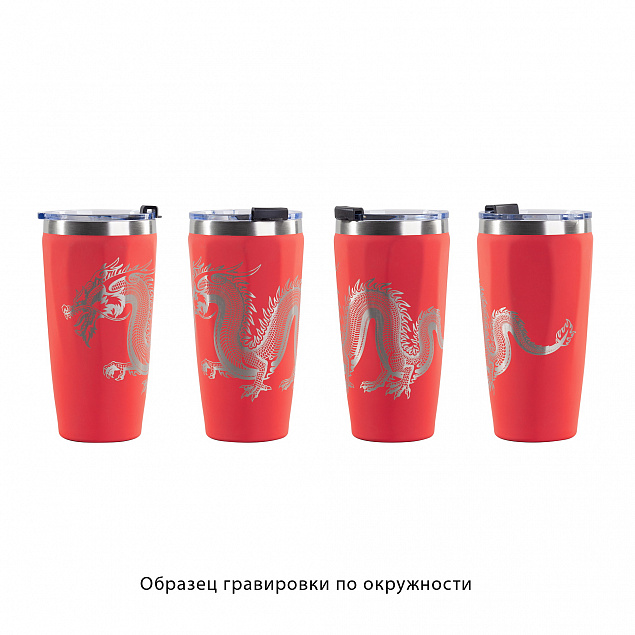 Термостакан "Calypso" 500 мл, покрытие soft touch с логотипом в Белгороде заказать по выгодной цене в кибермаркете AvroraStore