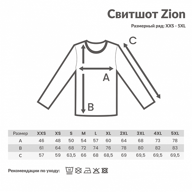 Свитшот Iqoniq Zion из переработанного хлопка, унисекс, 340 г/м² с логотипом в Белгороде заказать по выгодной цене в кибермаркете AvroraStore