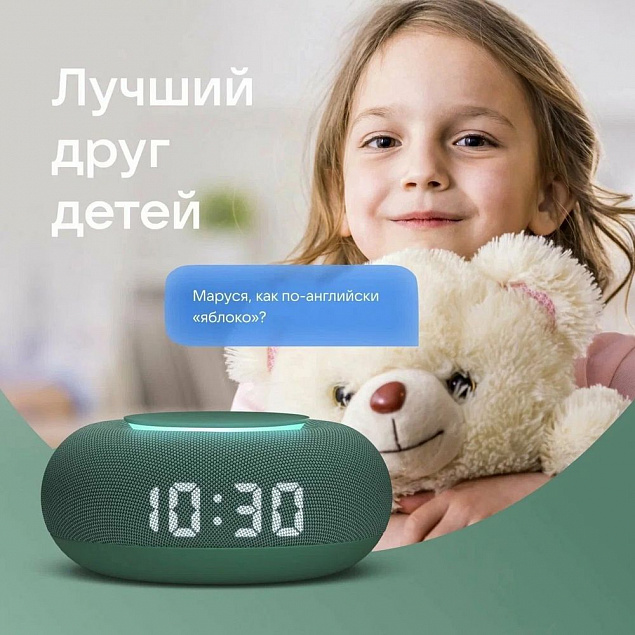 Умная колонка «Капсула Мини» с помощником «Маруся», хвойный зеленый с логотипом в Белгороде заказать по выгодной цене в кибермаркете AvroraStore