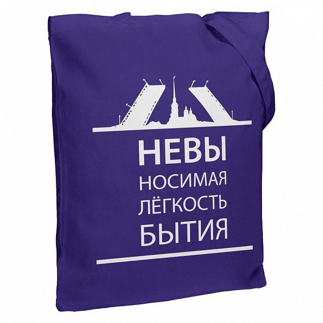 Холщовая сумка «Невыносимая», фиолетовая с логотипом в Белгороде заказать по выгодной цене в кибермаркете AvroraStore
