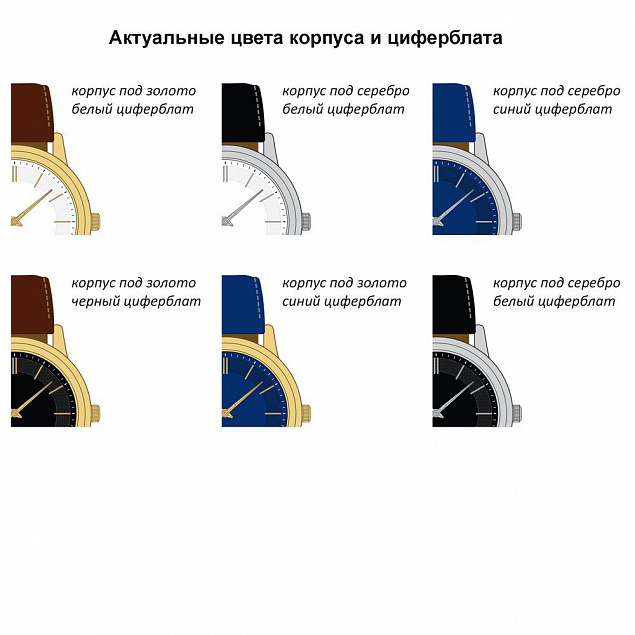 Часы наручные на заказ Zeit B-EF с логотипом в Белгороде заказать по выгодной цене в кибермаркете AvroraStore