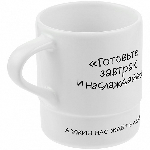 Кружка с силиконовой подставкой «Подтекст. Ужинаем в аду», черная с логотипом в Белгороде заказать по выгодной цене в кибермаркете AvroraStore