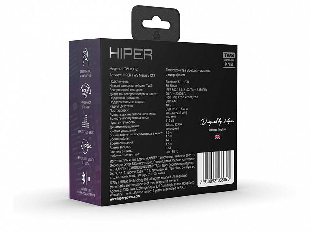 Беспроводные наушники HIPER TWS Mercury X12 (HTW-MX12) Bluetooth 5.1 гарнитура, Черный с логотипом в Белгороде заказать по выгодной цене в кибермаркете AvroraStore