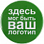 Значок закатной Pinback Print, L с логотипом в Белгороде заказать по выгодной цене в кибермаркете AvroraStore