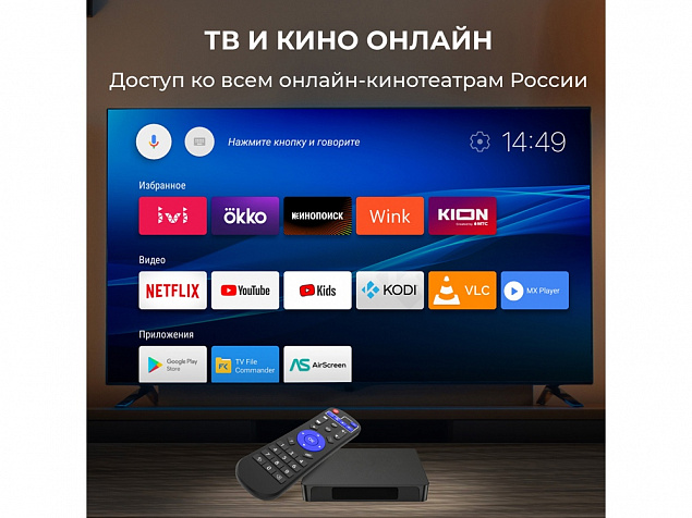 Медиаплеер  «MEDIA TV i4 Pro» с логотипом в Белгороде заказать по выгодной цене в кибермаркете AvroraStore