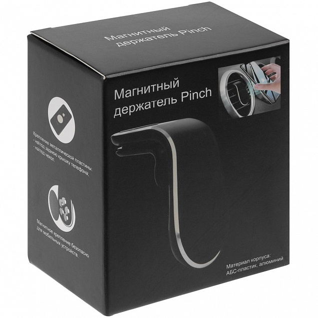 Магнитный держатель для смартфонов Pinch с логотипом в Белгороде заказать по выгодной цене в кибермаркете AvroraStore