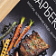 Книга «Барбекю. Закуски, основные блюда, десерты» с логотипом в Белгороде заказать по выгодной цене в кибермаркете AvroraStore