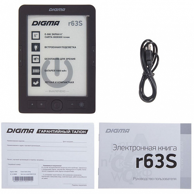Электронная книга Digma R63S, темно-серая с логотипом в Белгороде заказать по выгодной цене в кибермаркете AvroraStore