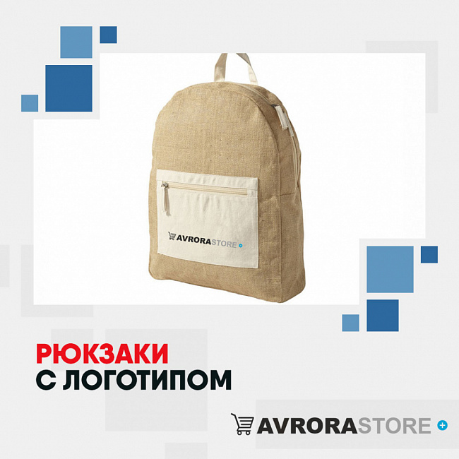 Рюкзаки с логотипом на заказ в Белгороде