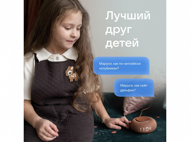 Умная колонка «Капсула Мини» с голосовым помощником Марусей с логотипом в Белгороде заказать по выгодной цене в кибермаркете AvroraStore