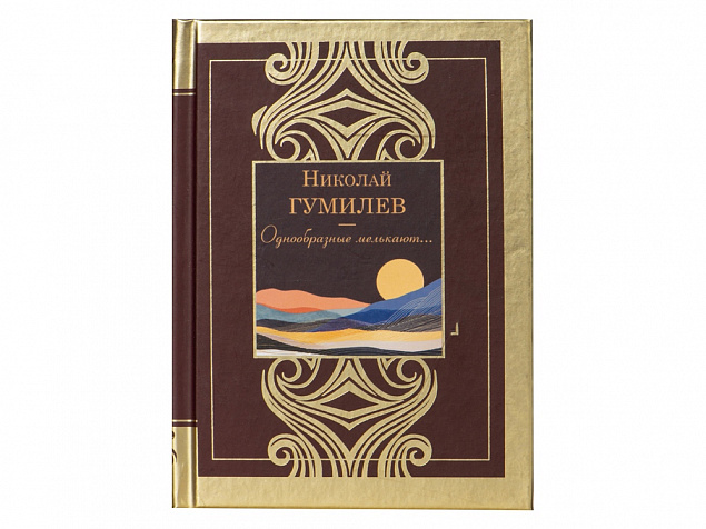 Набор книг «Шкаф мудрости» с логотипом в Белгороде заказать по выгодной цене в кибермаркете AvroraStore