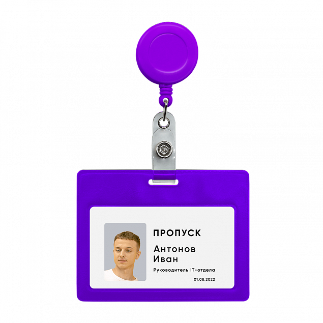 Ретрактор 4hand (фиолетовый) с логотипом в Белгороде заказать по выгодной цене в кибермаркете AvroraStore