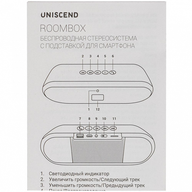 Беспроводная стереоколонка Uniscend Roombox, черная с логотипом в Белгороде заказать по выгодной цене в кибермаркете AvroraStore