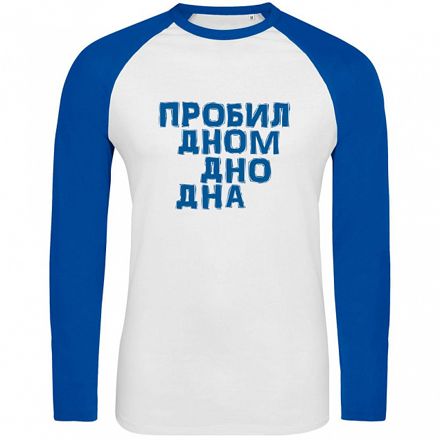 Футболка с длинным рукавом «Дно дна», белая с ярко-синим с логотипом в Белгороде заказать по выгодной цене в кибермаркете AvroraStore