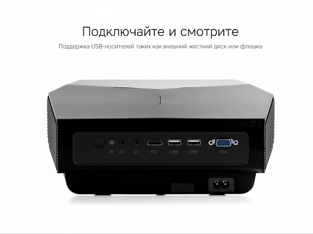 Мультимедийный проектор «Ray Eclipse» с логотипом в Белгороде заказать по выгодной цене в кибермаркете AvroraStore