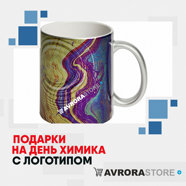 Подарки для химиков с логотипом на заказ в Белгороде