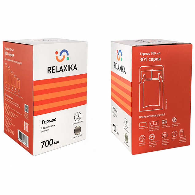 Термос для еды Relaxika 700, в чехле, стальной с логотипом в Белгороде заказать по выгодной цене в кибермаркете AvroraStore