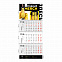 Календарь трио ЭКОНОМ с логотипом в Белгороде заказать по выгодной цене в кибермаркете AvroraStore