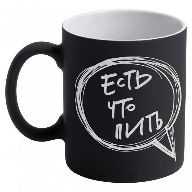 Кружка «Есть что пить» c покрытием софт-тач, черная с логотипом в Белгороде заказать по выгодной цене в кибермаркете AvroraStore