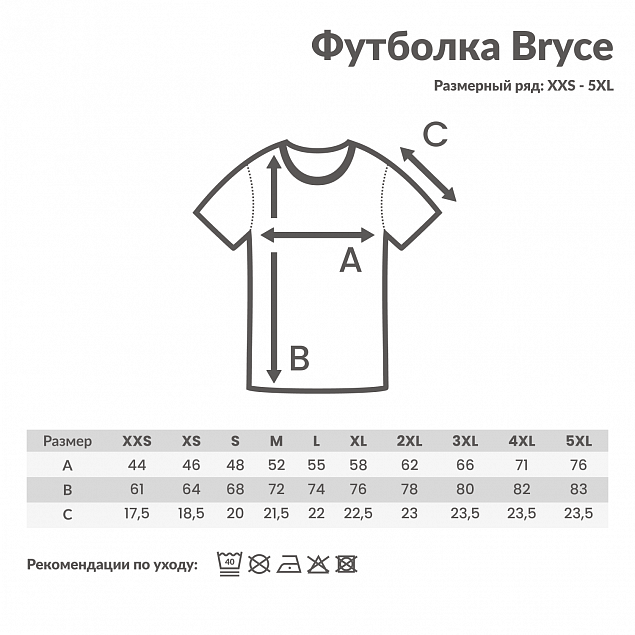 Футболка Iqoniq Bryce из переработанного хлопка, унисекс, 180 г/м² с логотипом в Белгороде заказать по выгодной цене в кибермаркете AvroraStore