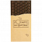 Шоколад «Лопайте на здоровье» с логотипом в Белгороде заказать по выгодной цене в кибермаркете AvroraStore