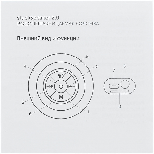 Беспроводная колонка stuckSpeaker 2.0, белая с логотипом в Белгороде заказать по выгодной цене в кибермаркете AvroraStore